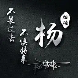  你的微信头像该换新样式了,换个霸气的签名头像,换个好心情