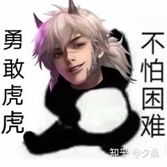  勇敢牛牛不怕困难