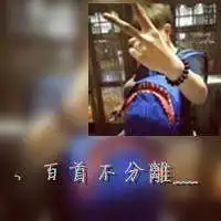  一往情深微信图片微信头像图片大全