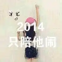  愿我爱的人伴我永远i