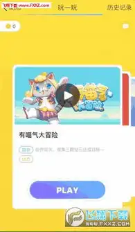 腾讯qq玩一玩内测版下载手机qq玩一玩测试版本下载飞翔下载
