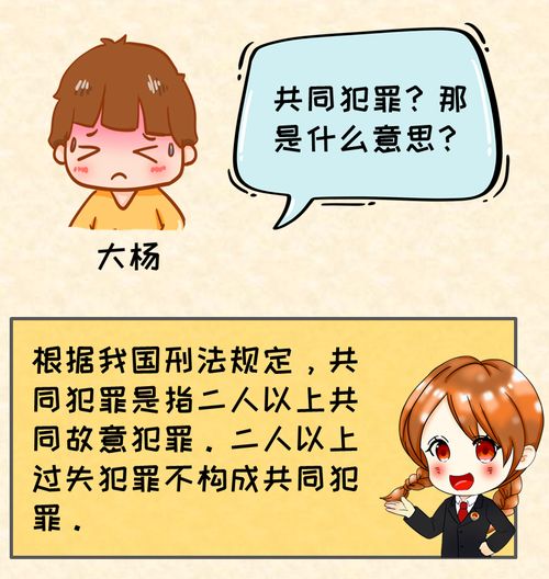  萌妞普法︱他没开车,为何也构成了危险驾驶罪