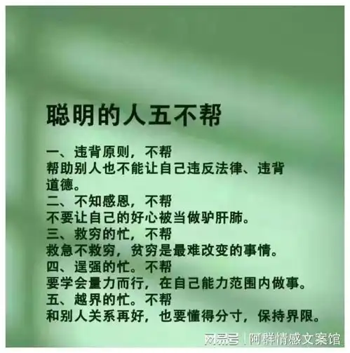 男人打断腿,也不能干的十件事,会装你就成功了80,精辟清晨爱情张伯背叛网易订阅