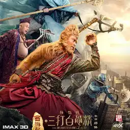 就是孙悟空电影西游记之孙悟空三打白骨精主题曲郭富城单曲网易云音乐