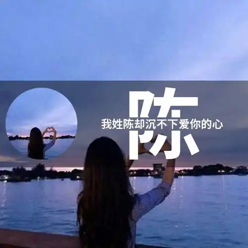 藤井树情侣头像句子