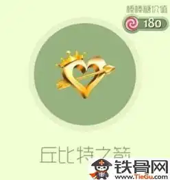 球球大作战丘比特之箭获得方法情人节限定皮肤  球球大作战丘比特之箭获得方法情人节限定皮肤