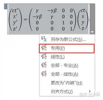  word公式插件怎样在word中快速输入复杂的公式在线识别数学物理或化学公式...