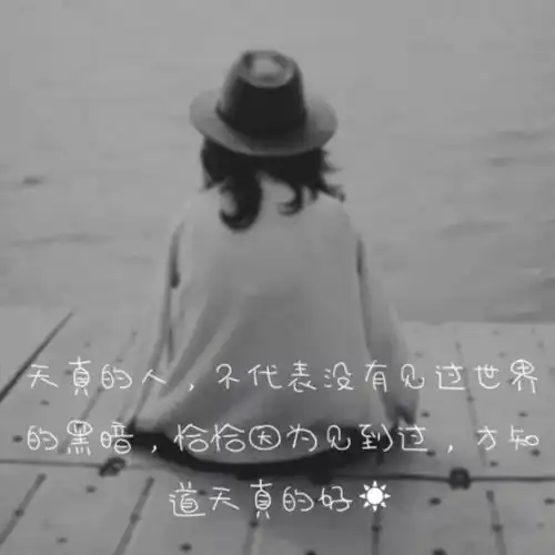  最伤感的说说心情不好的说说伤感说说心情短语