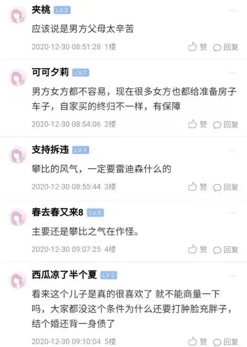 上虞小情侣结婚掏空男方家底,女方竟还提出婚礼必须在大酒店办