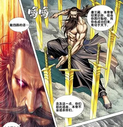  西行纪中被忽视的五大神剑,一个封印悟空的不灭妖魂,一个封印天帝之魂