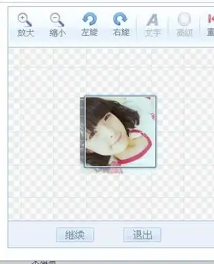  qq空间头像换不了