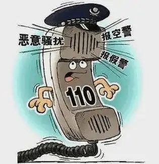 摊上事了云南一男子酒后竟报假警,还辱骂接警员,结果被拘留