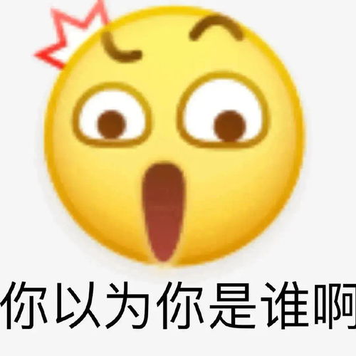 奇奇怪怪小黄脸表情包