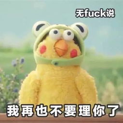  据说这是新晋网红表情包小编一度认为这是鸡
