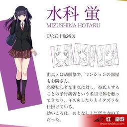  捏造陷阱主角由真是同性恋吗由真和水科萤是百合吗