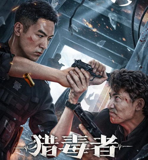  同样是缉毒电影,扫毒留下了热梗,这部留了个寂寞