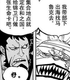  海贼王盘析佐乌上的几个疑点,象主也有生命卡