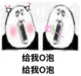  这组表情真沙雕