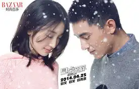 周冬雨林更新登芭莎小清新情侣秀恩爱 周冬雨林更新登芭莎小清新情侣秀恩爱