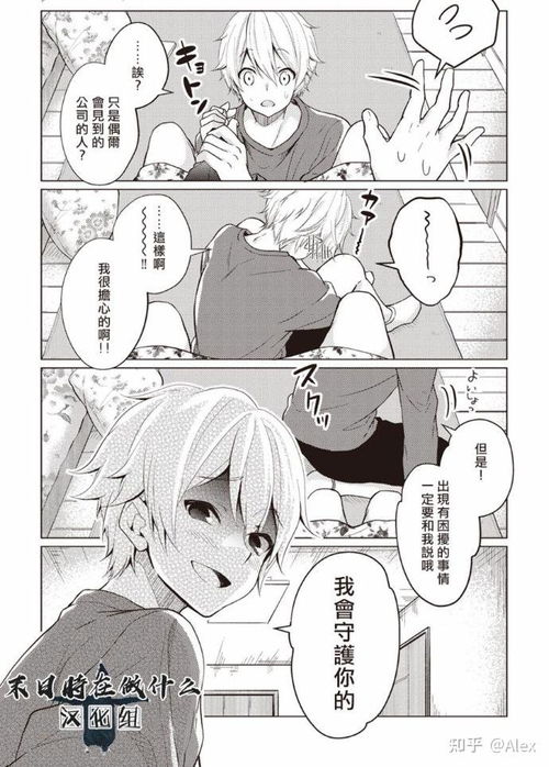  有什么男主女主是病娇的漫画动漫