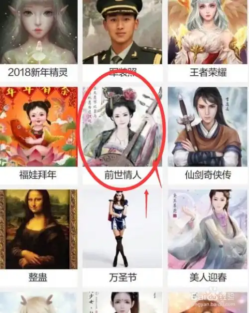  怎么用微信小程序制作头像换脸