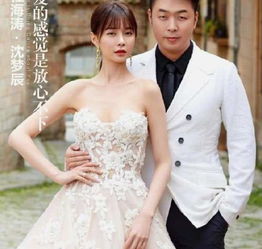  沈梦辰婚纱写真曝光,男主是他