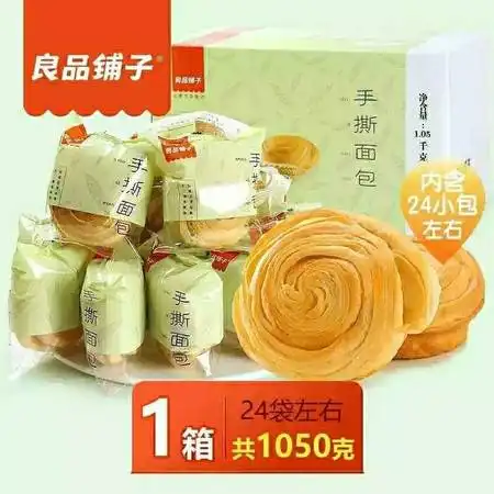 良品铺子手撕面包手撕面包2.1斤整箱营养早餐网红小零食糕点食品图片大全邮乐官方网站  良品铺子手撕面包手撕面包2.1斤整箱营养早餐网红小零食糕点食品图片大全邮乐官方网站