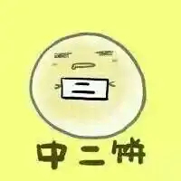  三人情侣一对三张动漫的三人情侣头像求帮忙谢谢