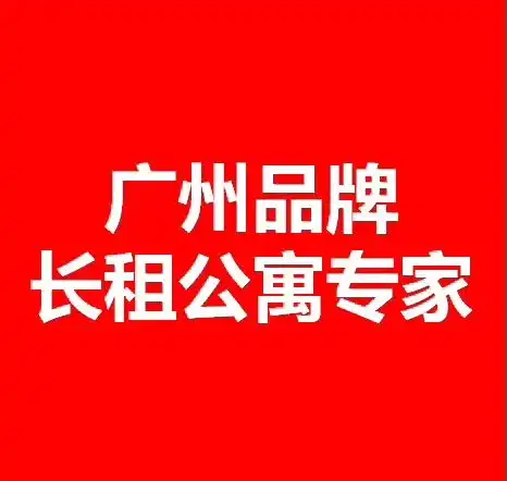  你寂寞吗想体验一下爱情公寓般的租房生活吗快来...
