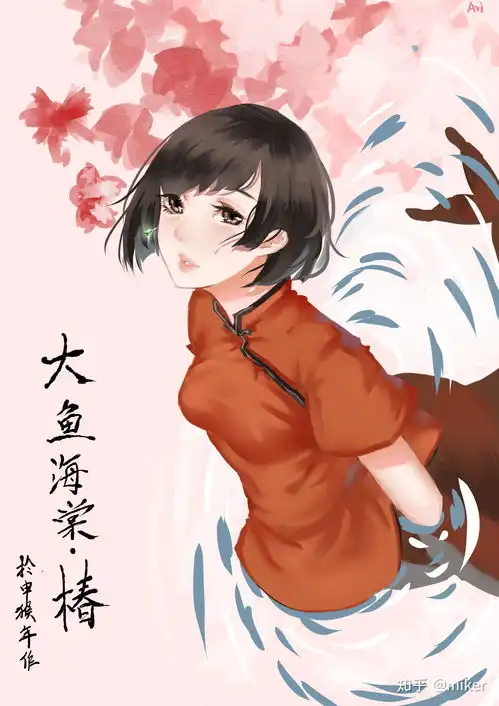  大鱼海棠动漫插画壁纸图片