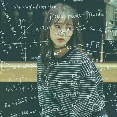  数学公式头像女生图片公式女生头像图片大全