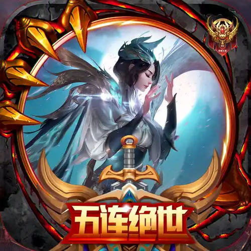  王者荣耀头像