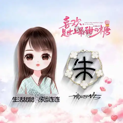  用你的名字制作微信头像,简约可爱卡通情侣签名头像,请查收带走