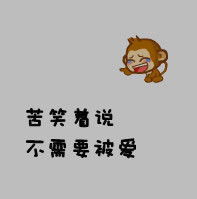  帮我做一个头像