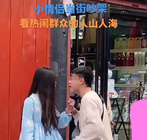  回顾情侣街头发生争吵,男子我钱都给你了,你一分钱都不花