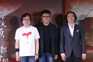  大鱼海棠发布会