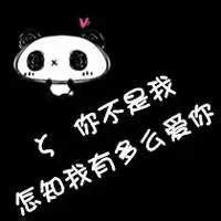  谁能帮我把这张图片切割成八张,是用来做手机qq名片墙的