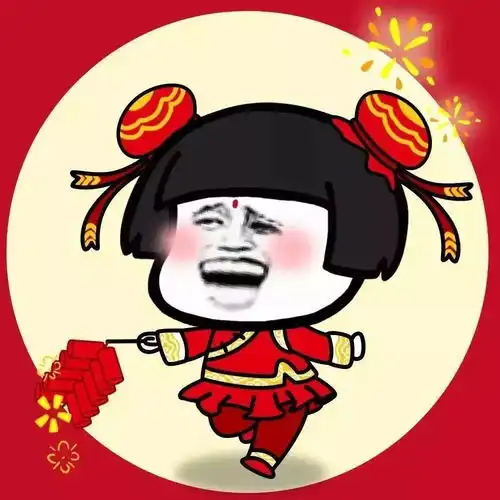  2021年元旦喜庆头像