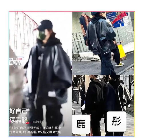  鹿晗关晓彤没分手网友晒鹿晗关晓彤穿情侣装逛街力破分手传闻