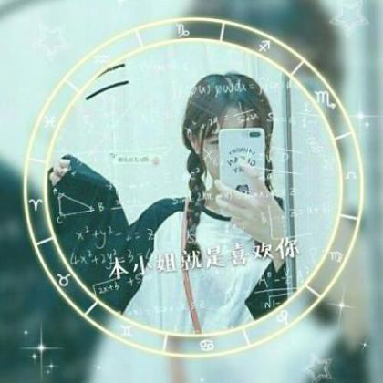  星座情侣头像一男一女真人,最有创意的十二星座带字