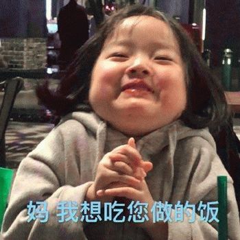  表情包,妈妈是我心中最美的女神