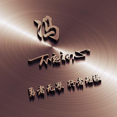  带姓氏的不忘初心勇者无畏行者无疆微信头像图片