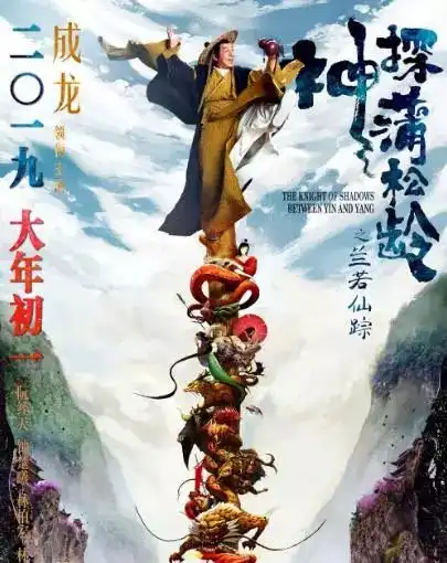  乐百隆电影城2月16日节目表