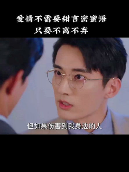  爱情不需要甜言蜜语,只要不离不弃精彩影视剪辑