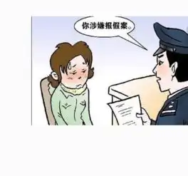  失恋男子为何要报假警