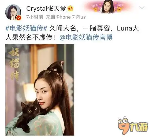  张天爱公布妖猫传定妆海报回眸一瞥眼神犀利娱乐hot