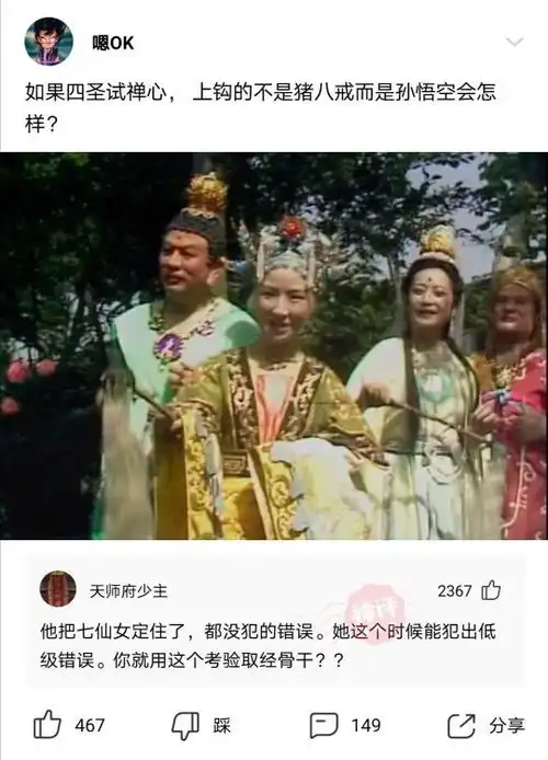 孙悟空的情侣头像东女国