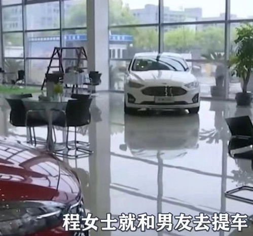  男子买车送女友,付款时收到销售一条神秘信息,小情侣彻底分手