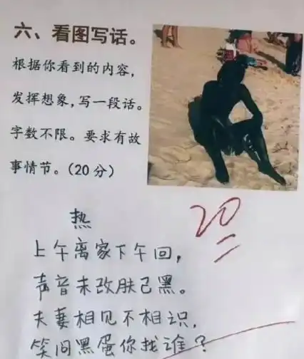  笑话昨日相亲,姑娘道你长得真帅,我一激动,顺口来了句