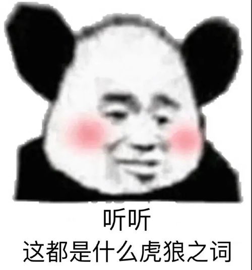  沙雕搞笑表情包对象又没有干饭总得行吧
